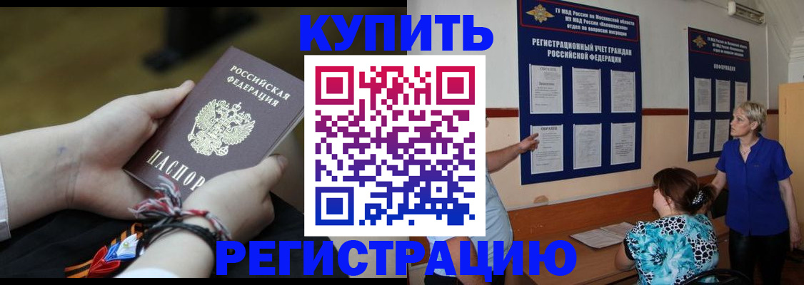 прописка законно в Омутнинске