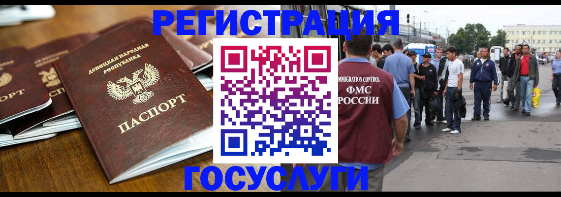 миграционный учет в Омутнинске