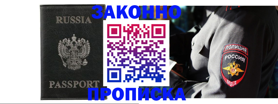 миграционный учет в Омутнинске