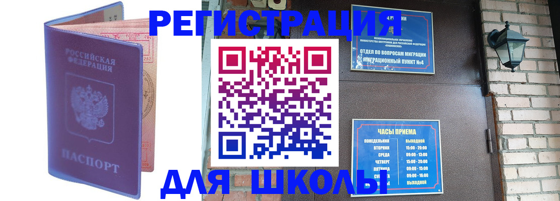 прописка паспорт в Омутнинске