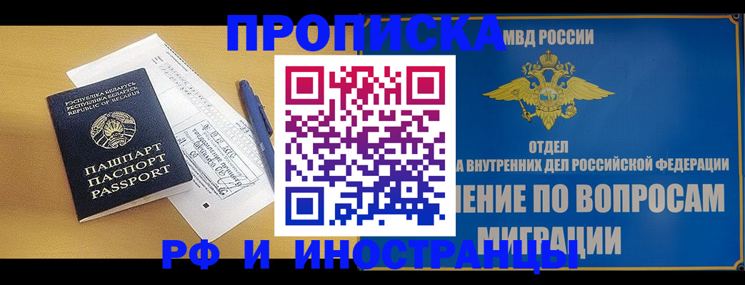 временная регистрация 2025 в Омутнинске