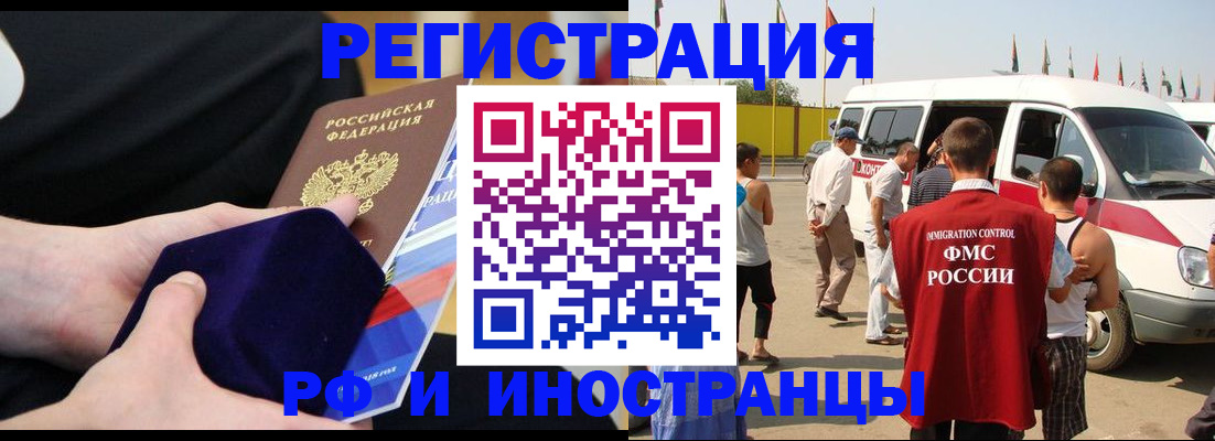 временная регистрация поиск в Омутнинске